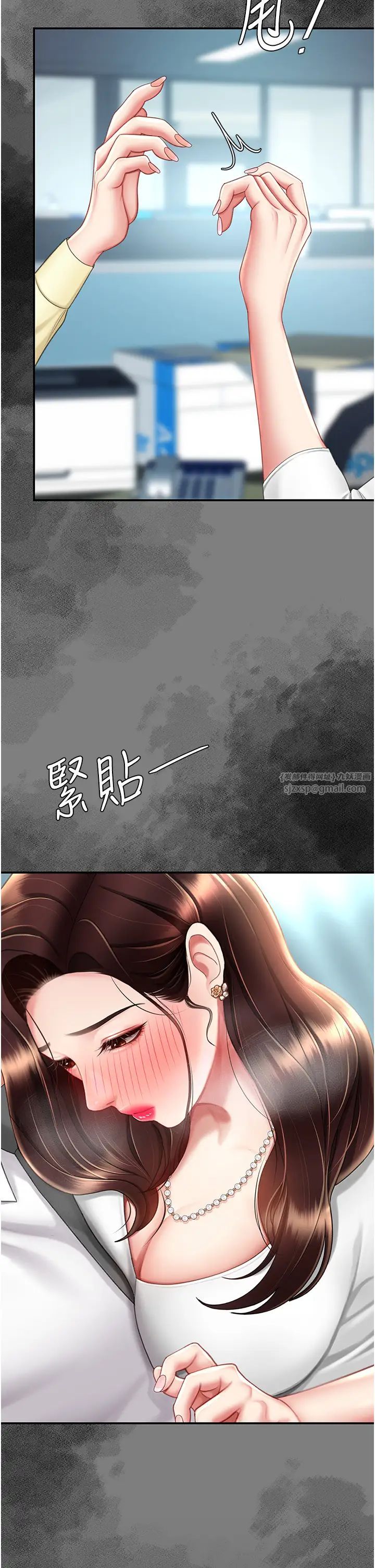 復仇母女丼第66話-嫉妒女下屬的組長