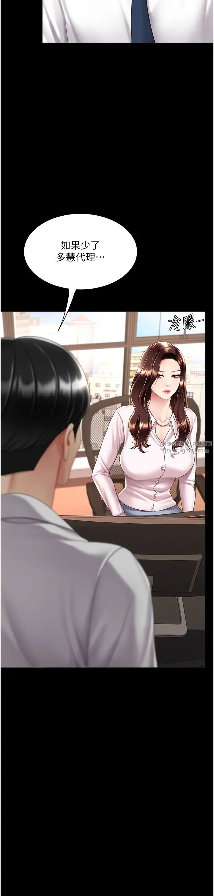 復仇母女丼第66話-嫉妒女下屬的組長