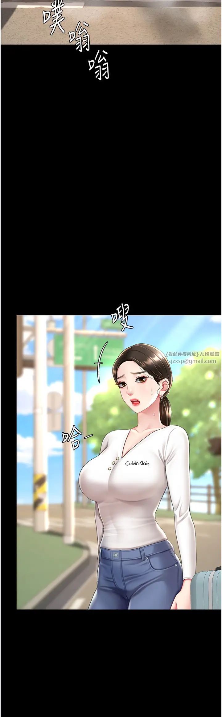 復仇母女丼第66話-嫉妒女下屬的組長