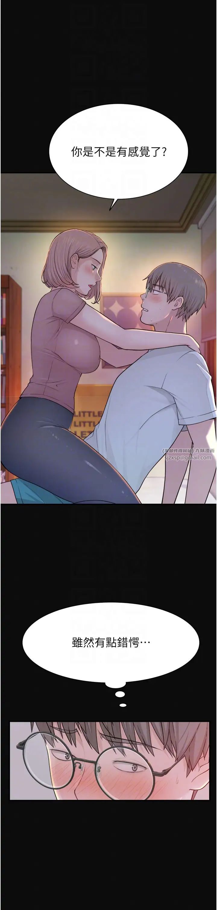 继母的香味第62話-阿姨的胸部舒服嗎?