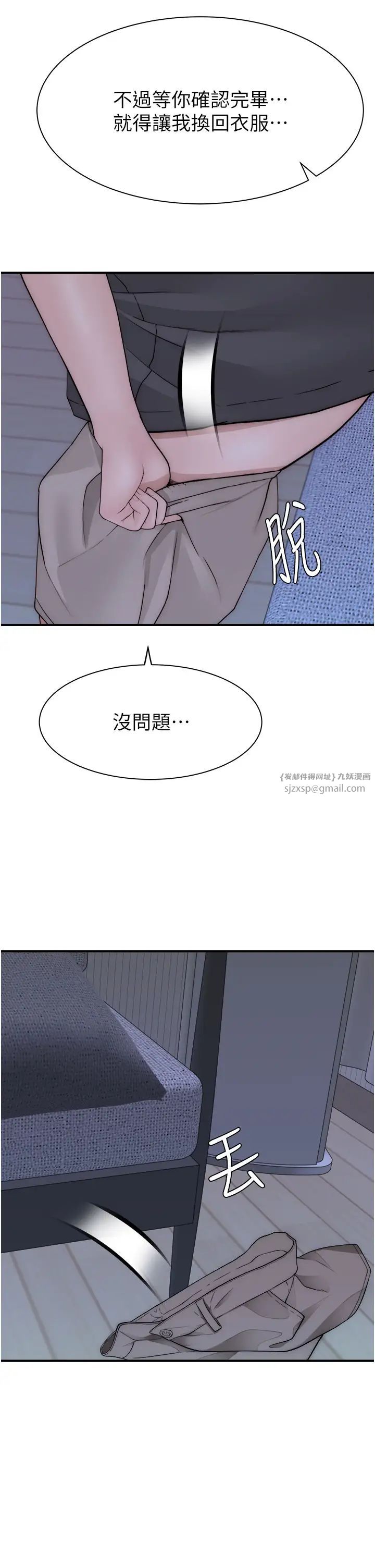 继母的香味第62話-阿姨的胸部舒服嗎?