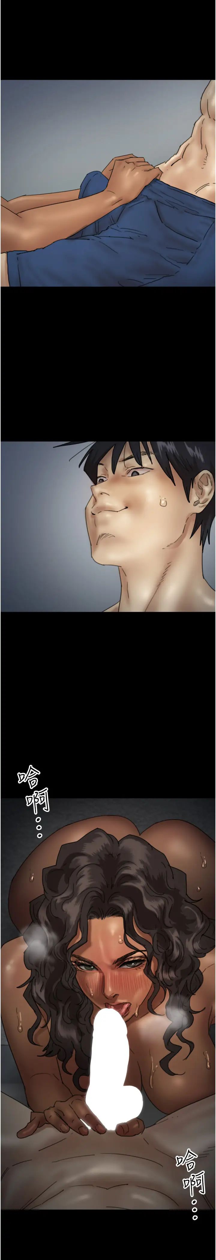 養父的女兒們第46話-我搶瞭你的女人