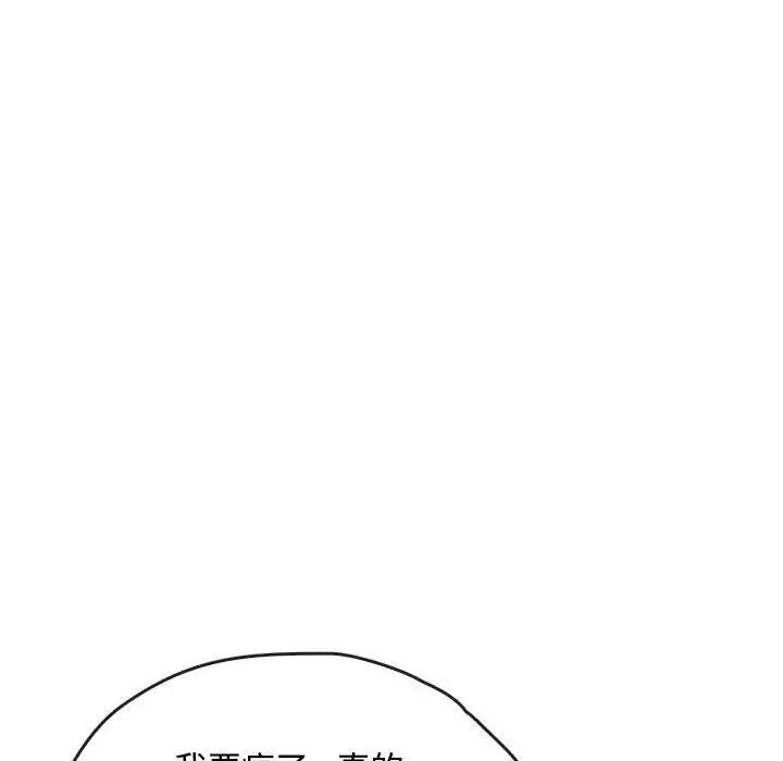 难以克制的欲望第33話