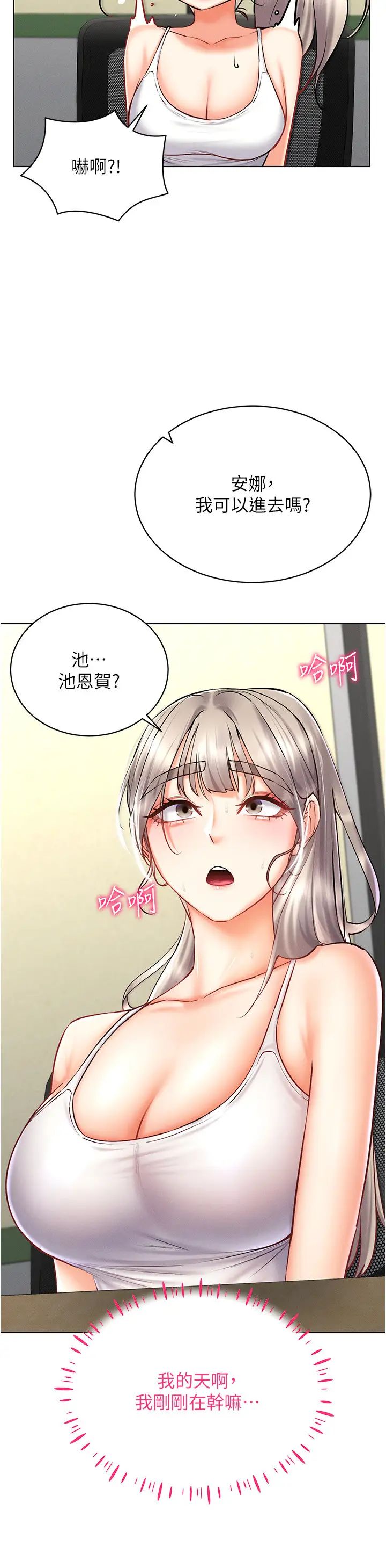 穿入VR成为性域猎人第31話-慾求不滿的人妻