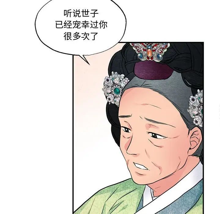 狂眼第24話