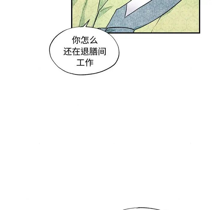 狂眼第24話