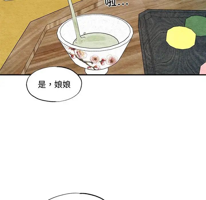 狂眼第24話