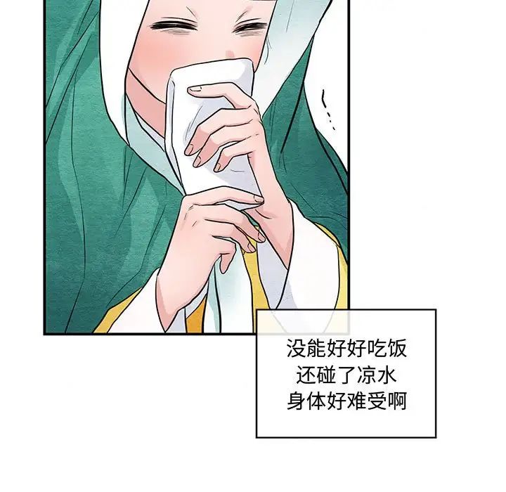 狂眼第24話