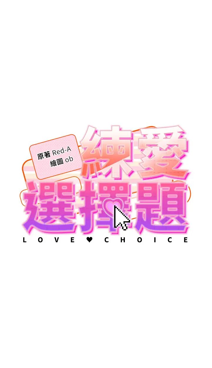 练爱选择题第39話-小菊花受不瞭瞭♥