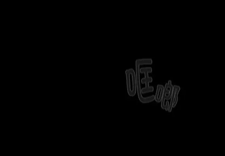分组换换爱第120話
