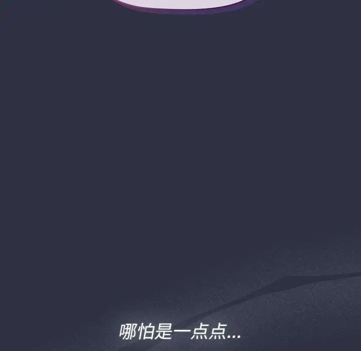 分组换换爱第120話