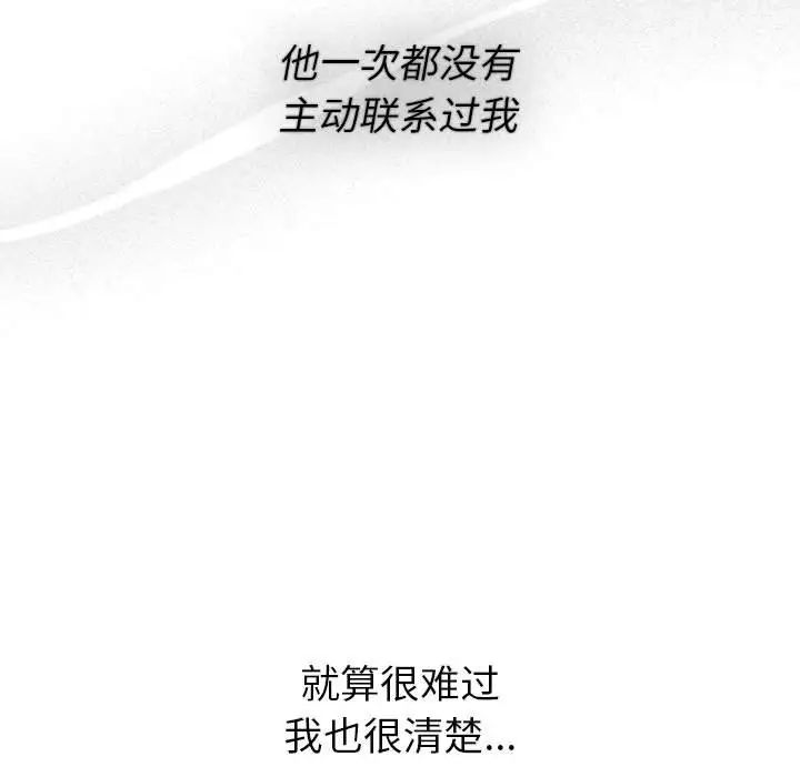 分组换换爱第120話