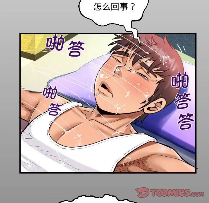 阿姨第126話