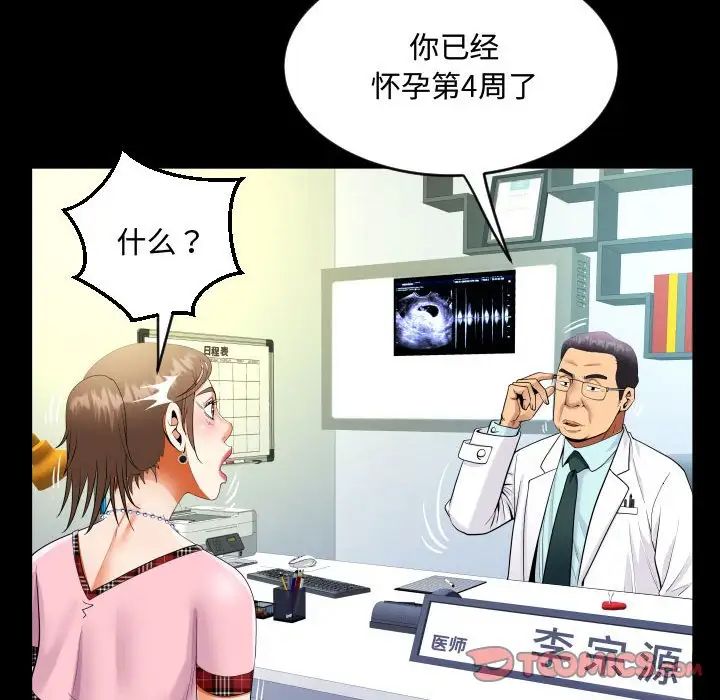 阿姨第126話
