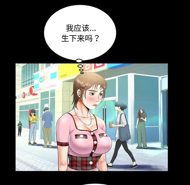 阿姨第126話