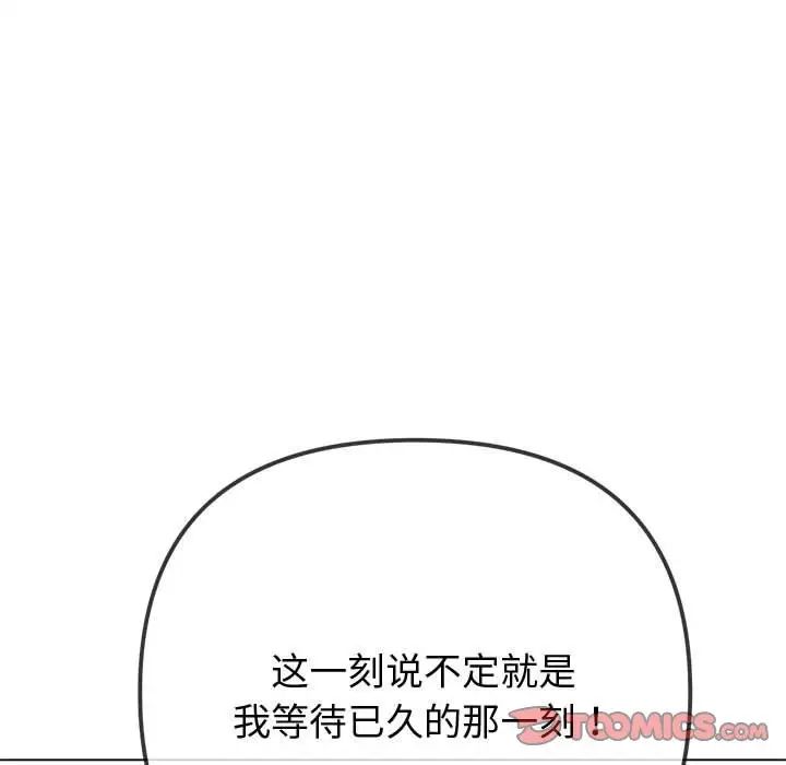 难缠小恶女第215話