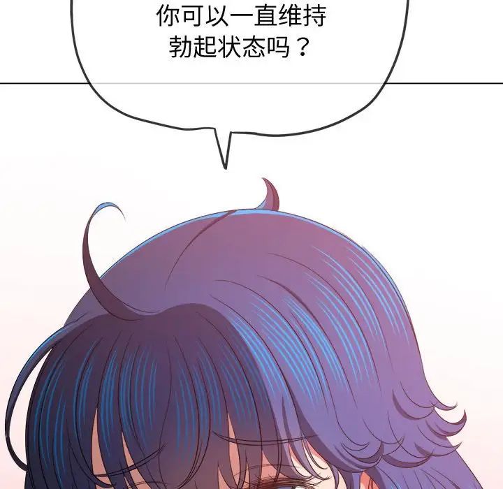 难缠小恶女第215話