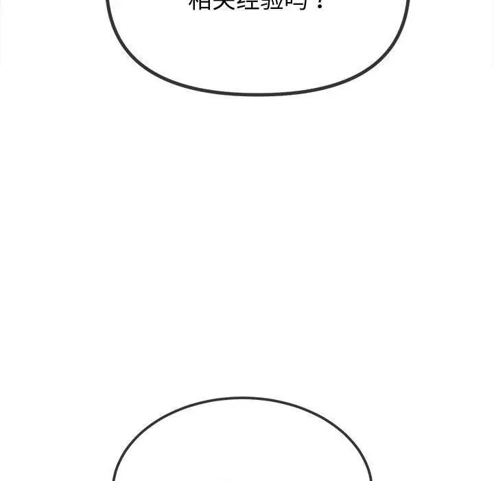 难缠小恶女第215話