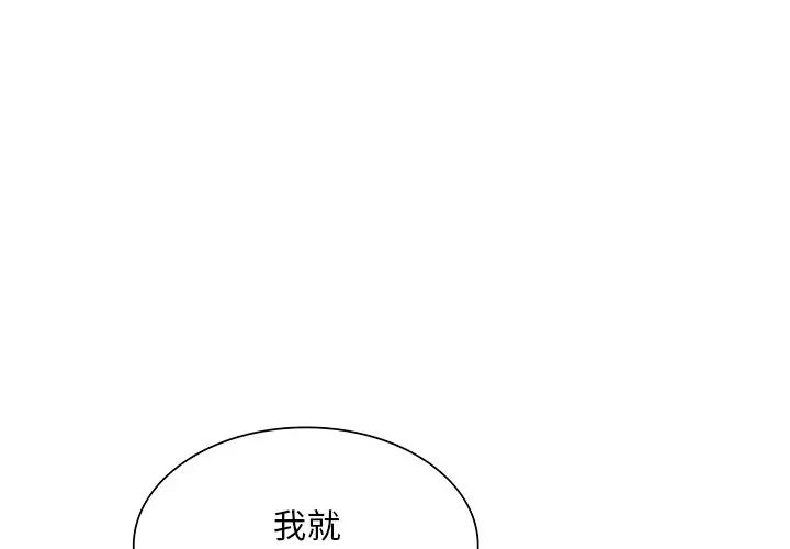 父债子偿第19話