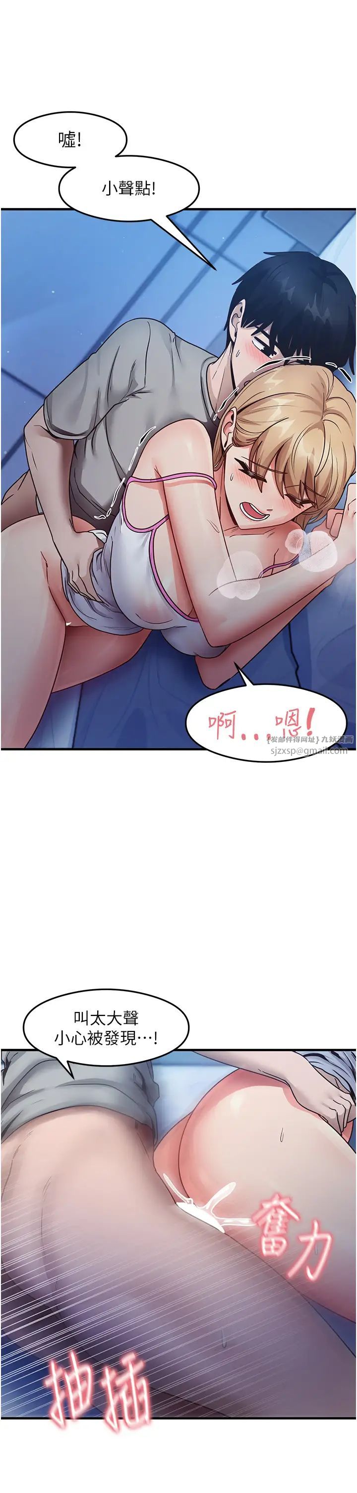 尻试之神学习法第23話-用屁股蛋勾引鄰居哥哥