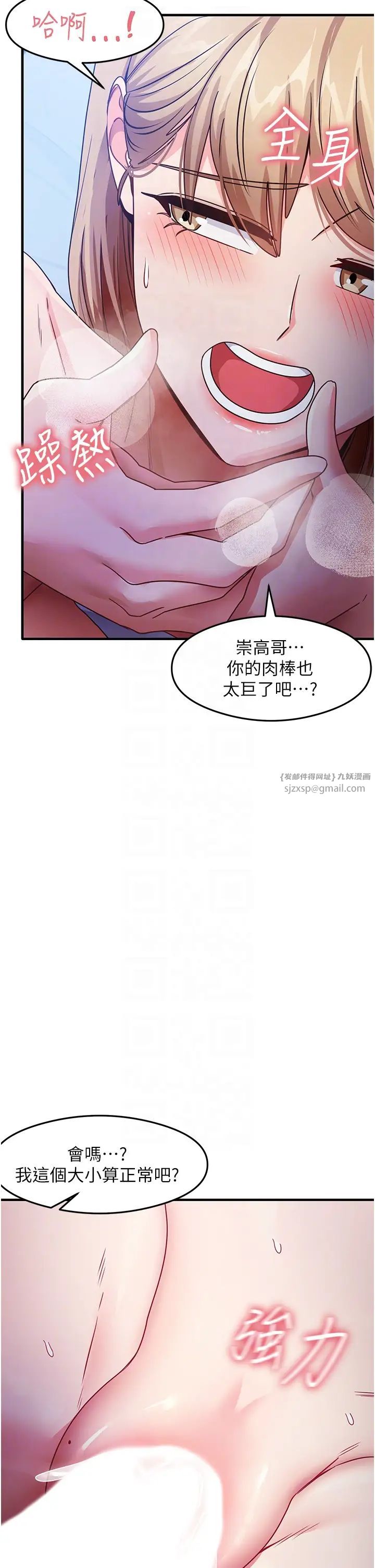 尻试之神学习法第23話-用屁股蛋勾引鄰居哥哥