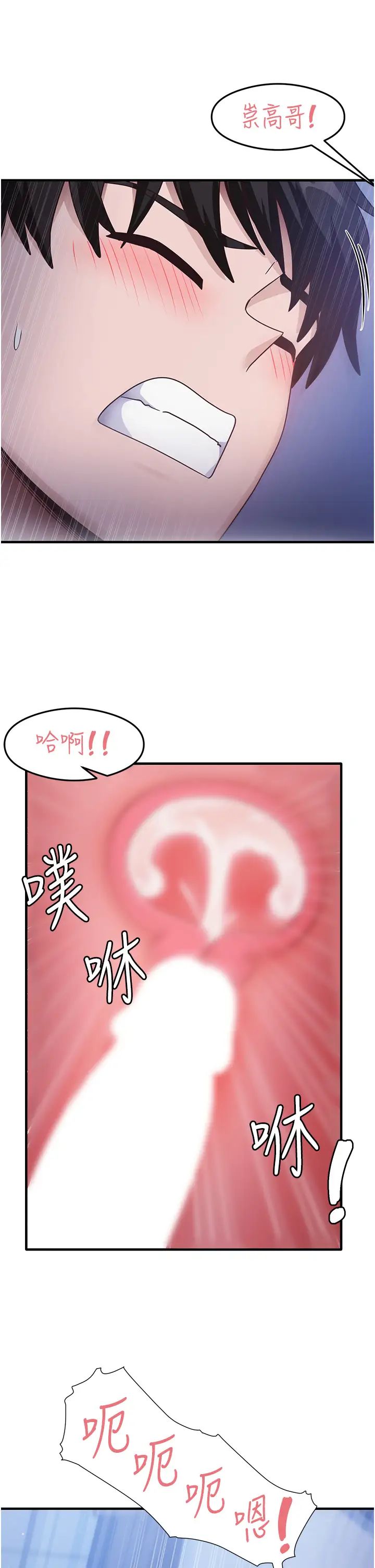 尻试之神学习法第23話-用屁股蛋勾引鄰居哥哥