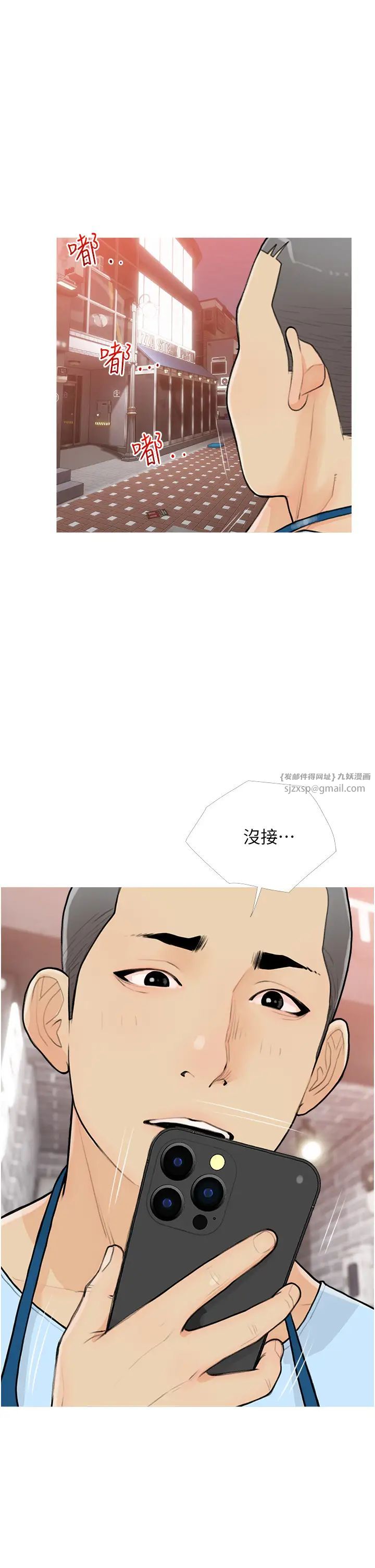 糖果爸爸的抢婚大作战第22話-我們隻是休息一下就走