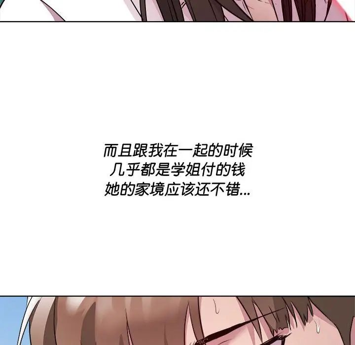 RE:23岁第5話