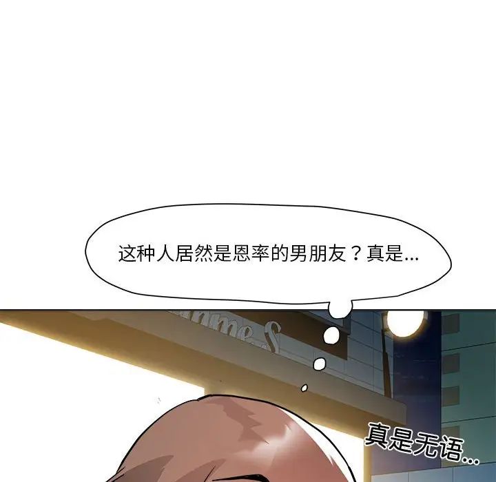 RE:23岁第5話
