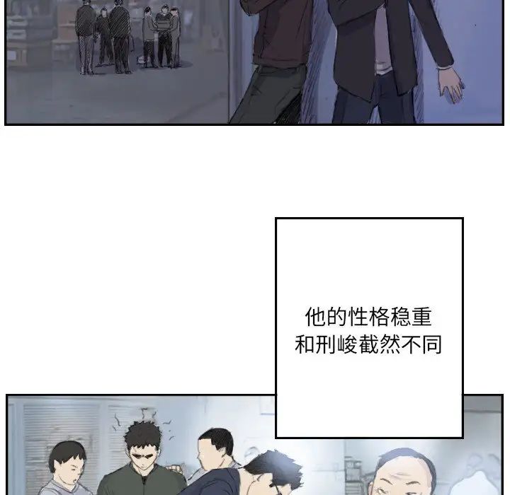 超能刑警第4話