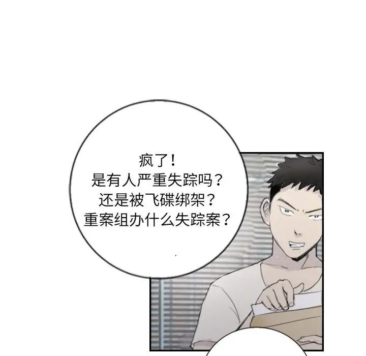 超能刑警第4話