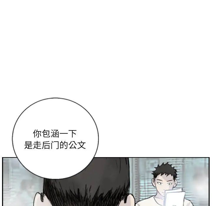 超能刑警第4話