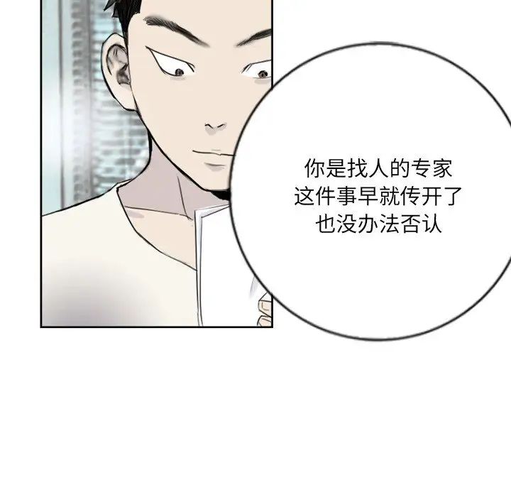 超能刑警第4話