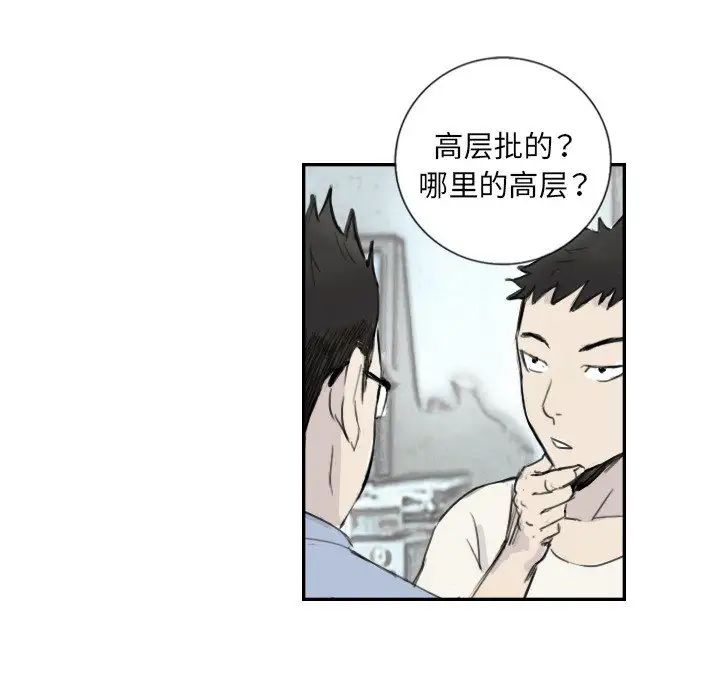 超能刑警第4話