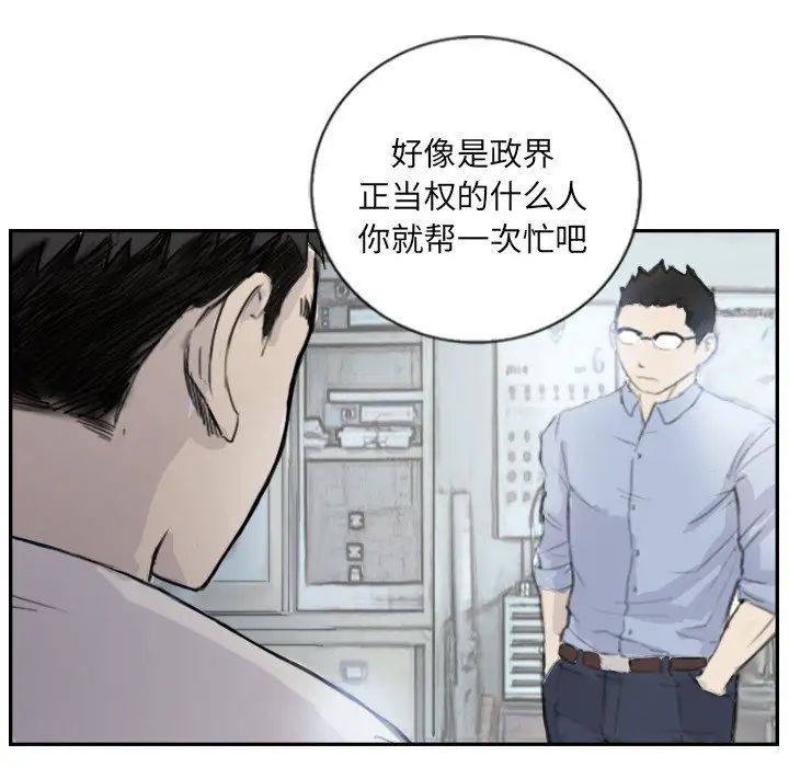 超能刑警第4話