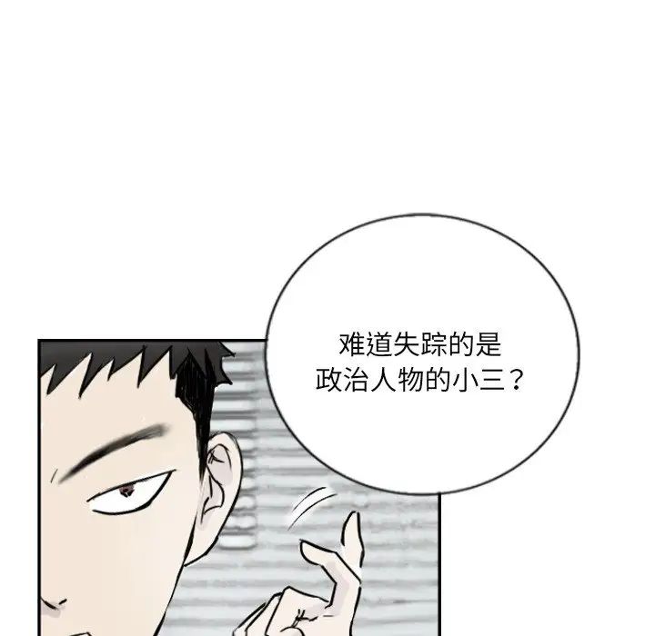 超能刑警第4話
