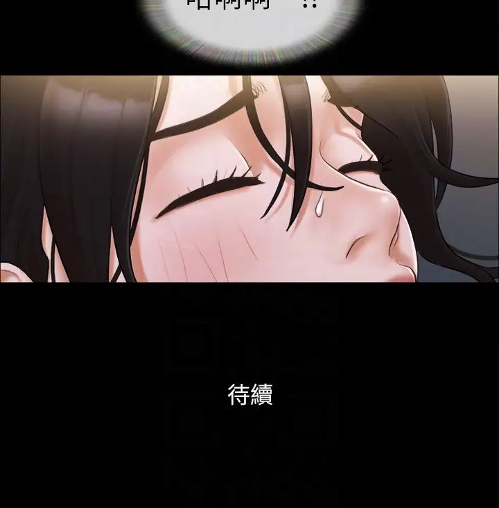 协议换爱(无码版)第33話-在陌生人面前…