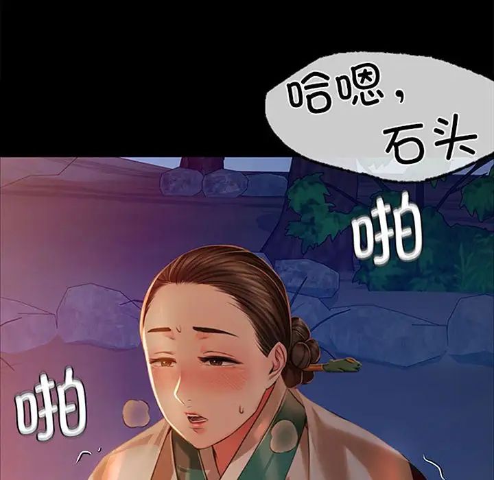 小姐第32話