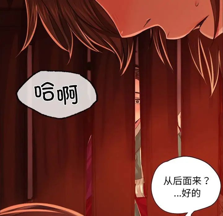 小姐第32話
