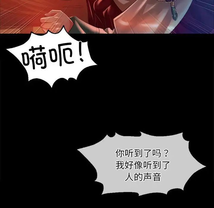 小姐第32話