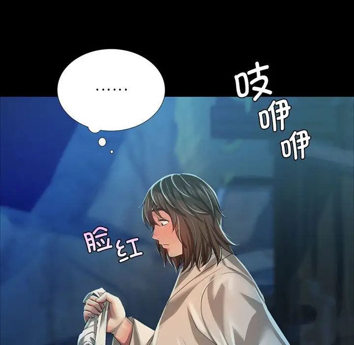 小姐第32話
