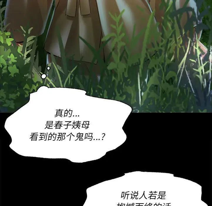 小姐第32話