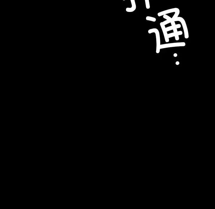 小姐第32話