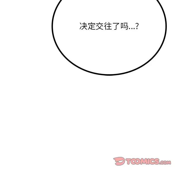 屋檐下的光第36話