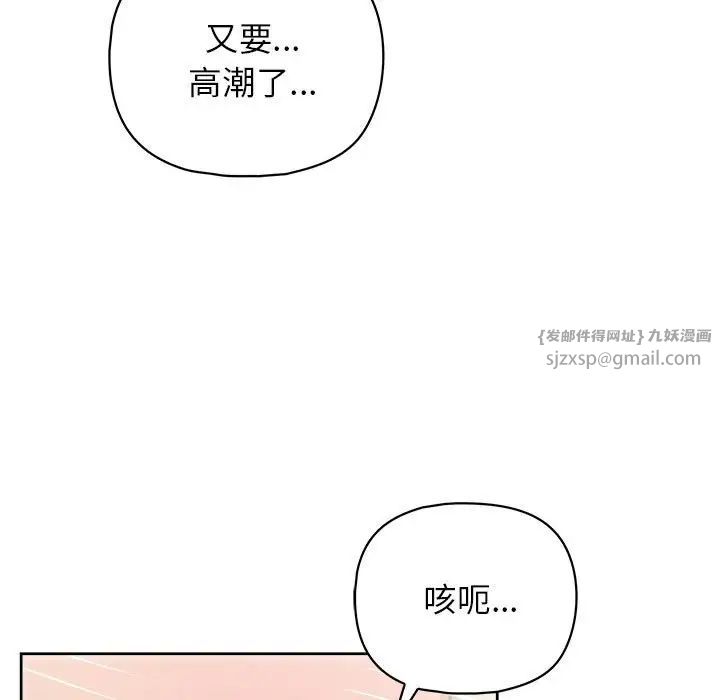 这公司归我了第13話
