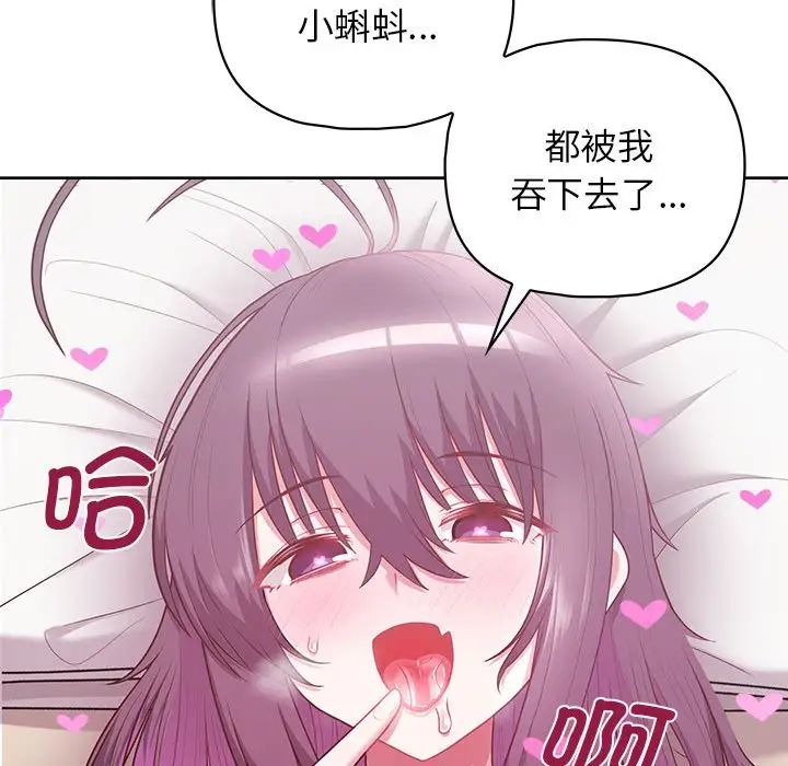 这公司归我了第13話