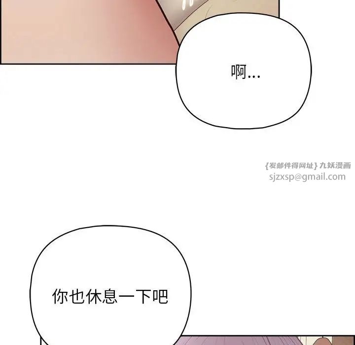 这公司归我了第13話