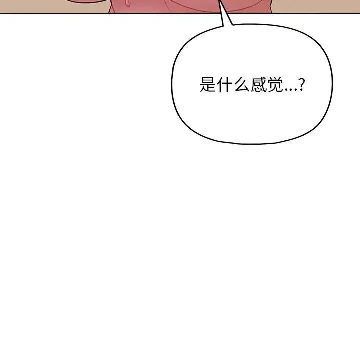 这公司归我了第13話