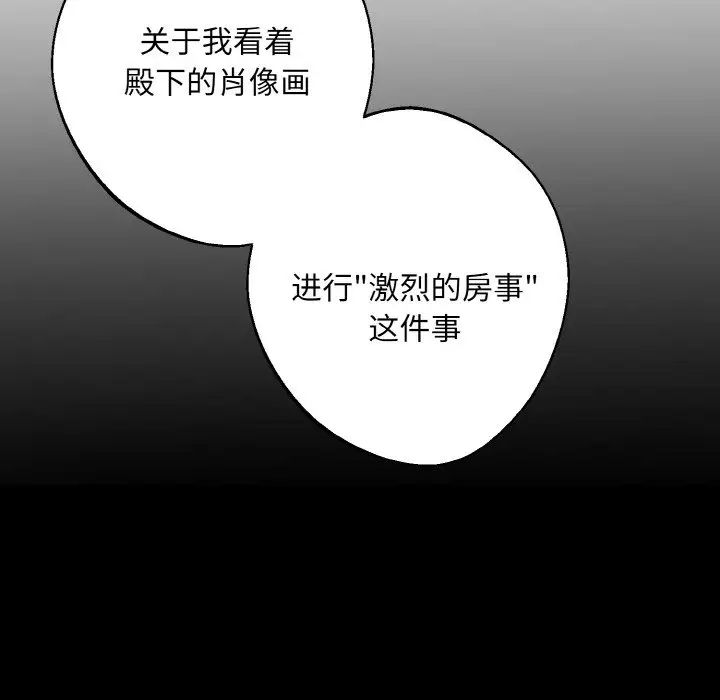同寝第29話