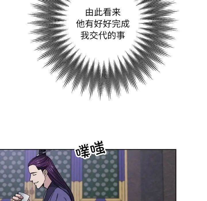 同寝第29話